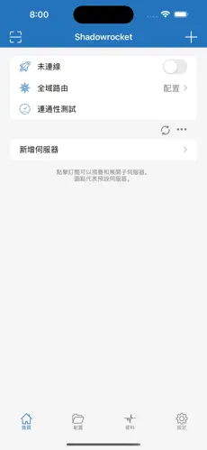 梯子官网android下载效果预览图