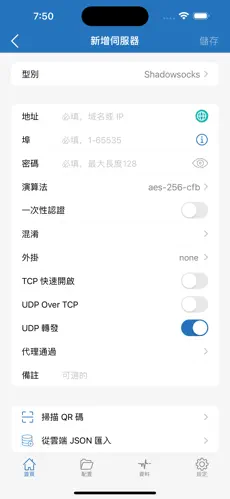 免费梯子vp外网android下载效果预览图