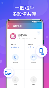 快连加速器是干什么的android下载效果预览图