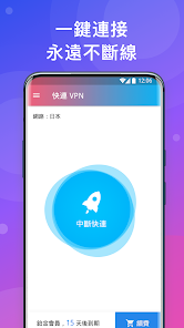 快连vip官方下载安装android下载效果预览图